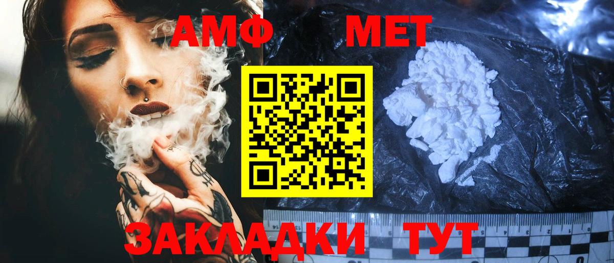 Иваново  Amphetamine  Вход с VPN  АМФЕТАМИН 98% 