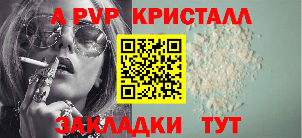 A-PVP СК Иваново