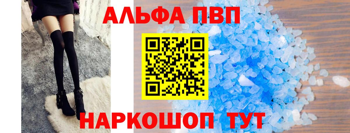 Alpha-PVP Crystall  A-PVP  Вход с VPN  APVP СК КРИС  Иваново  А ПВП крисы CK 