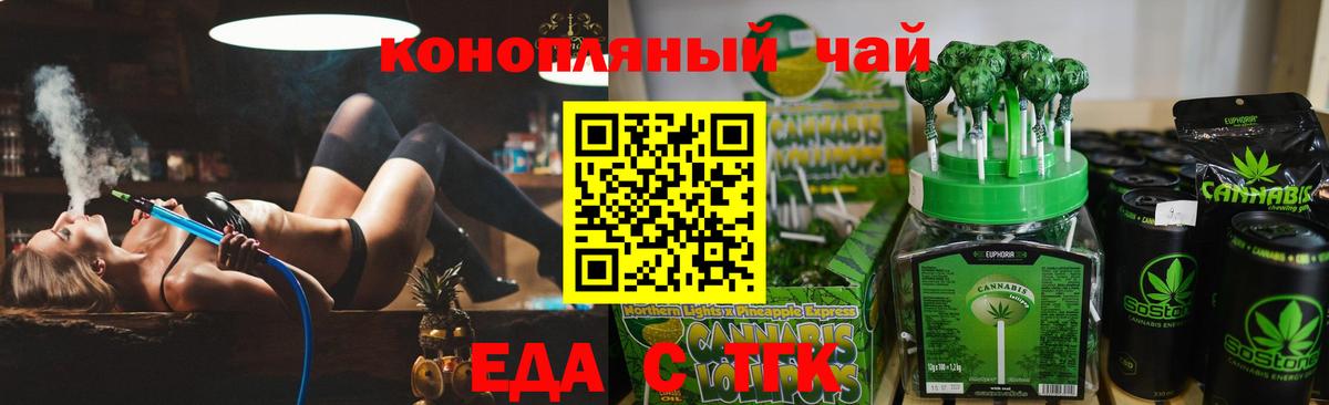 Canna-Cookies марихуана  Вход с VPN  Иваново 