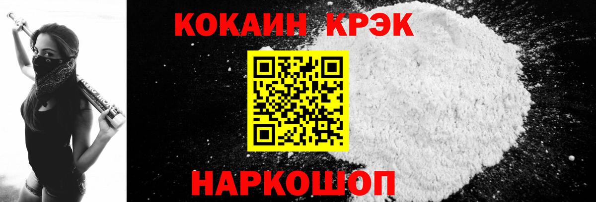 COCAIN 99%  Вход с VPN  КОКАИН  КОКАИН Боливия  Иваново 