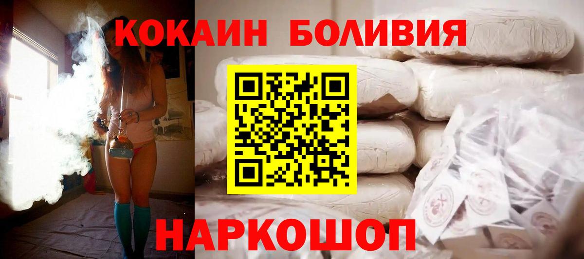 Кокаин Колумбийский Иваново