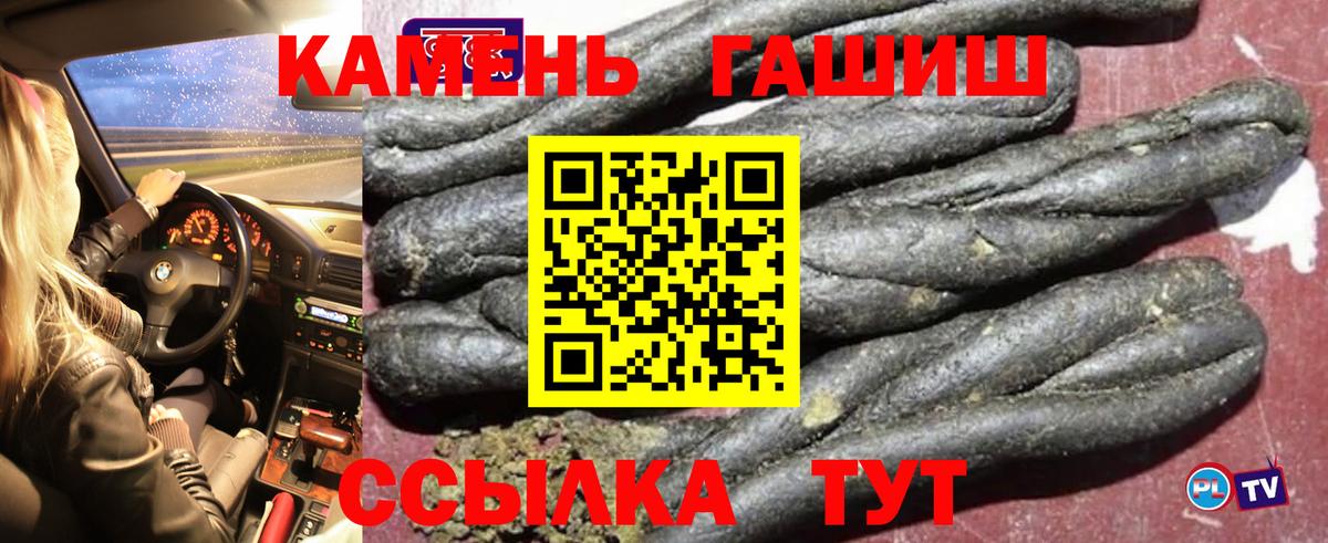 ГАШ  Вход с VPN  Иваново  ГАШИШ VHQ 