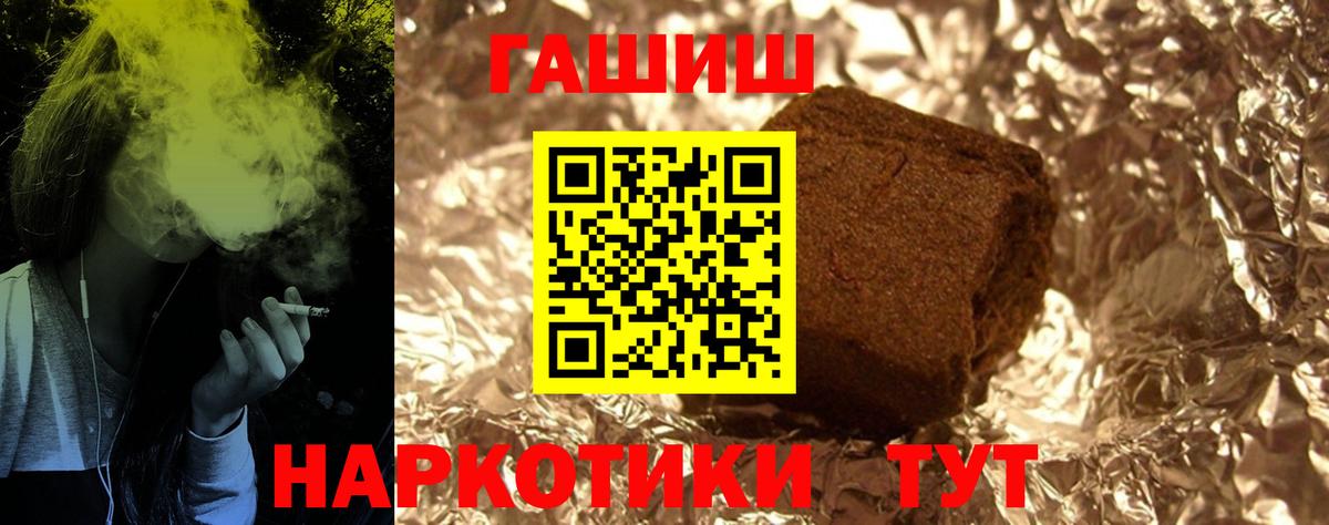 Гашиш ice o lator Иваново