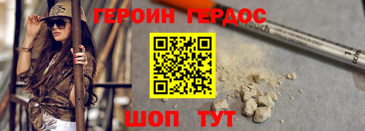 Героин гречка Иваново