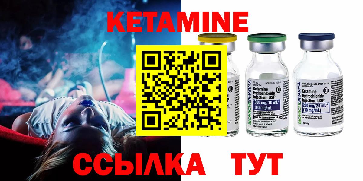 Кетамин ketamine Иваново