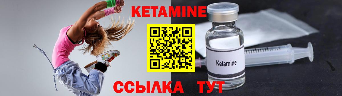 Иваново  КЕТАМИН ketamine  Вход с VPN 