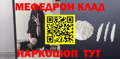 мефедрон VHQ Комсомольск-на-Амуре