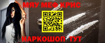 мефедрон мука Коммунар