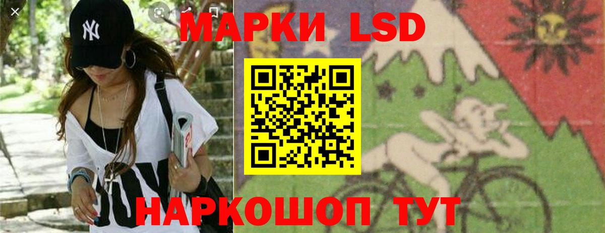 LSD-25 экстази кислота Иваново