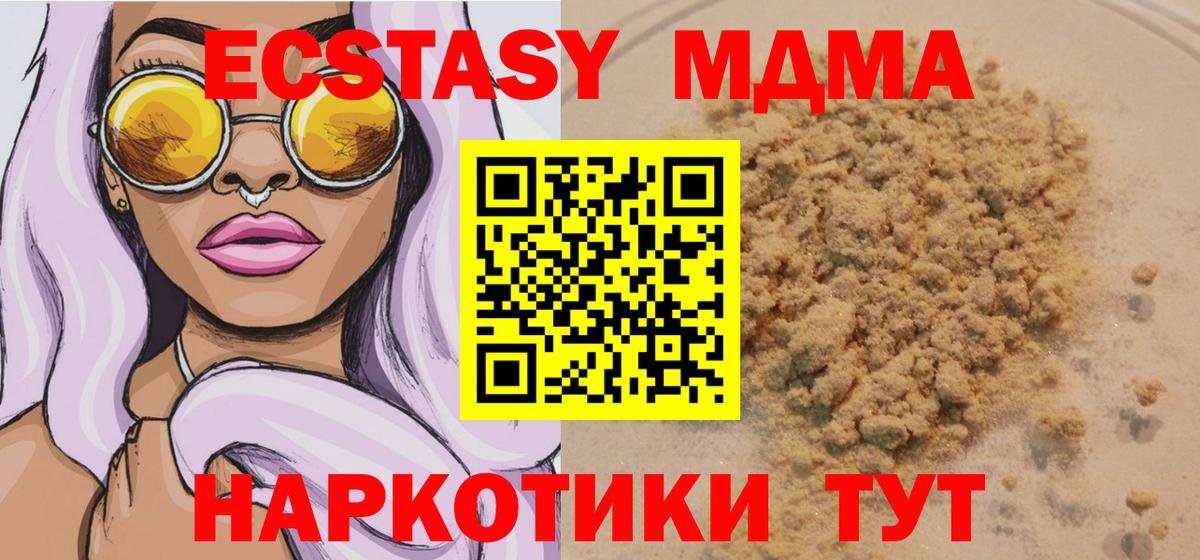 МДМА кристаллы  MDMA молли  Иваново  Вход с VPN 