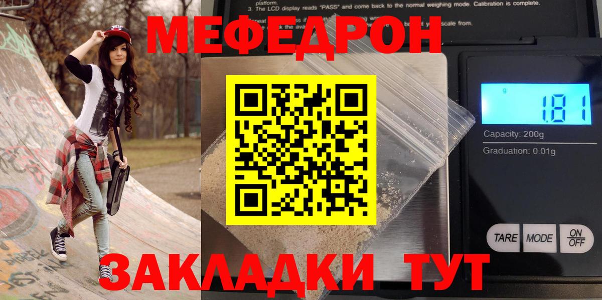 Меф  Вход с VPN  Мефедрон  Иваново  Меф мяу мяу  Мефедрон 4 MMC 